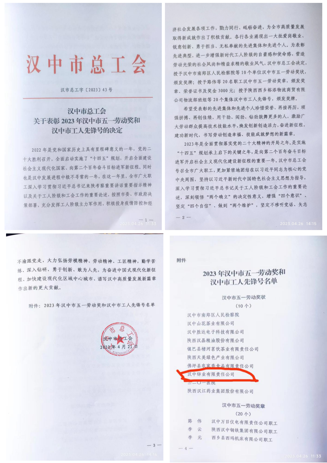 1682577879171650.png 文件_01.png